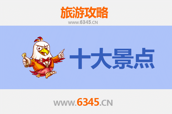 定西安定深度游：探秘陇中必去的五大历史与自然奇观