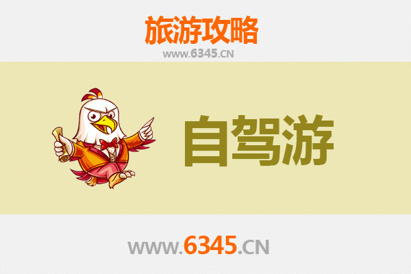 定西安定自驾游攻略：探索陇中风情，畅游历史名城