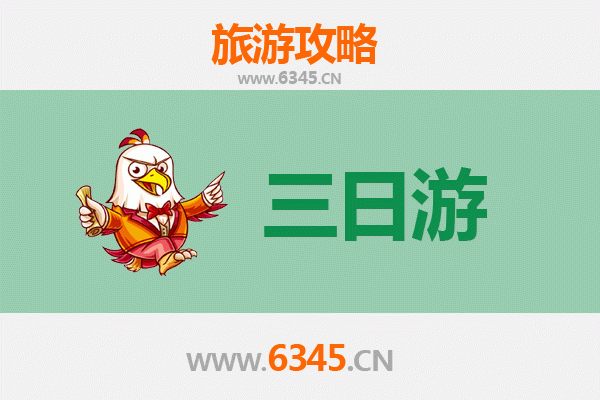 定西安定三天两夜游攻略：探索陇中文化，尽享美食与历史之旅