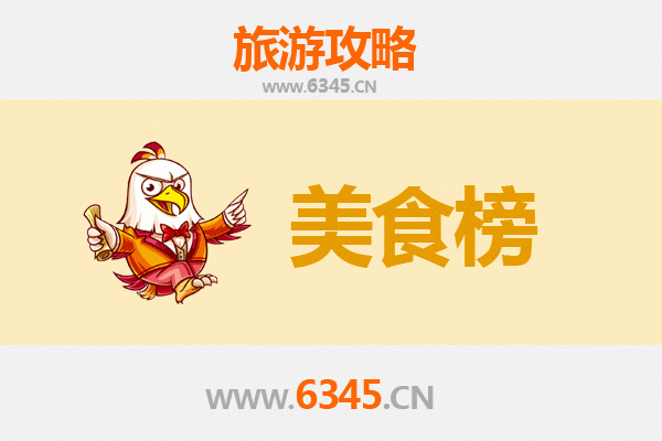 定西安定美食排行榜前十名：舌尖上的西北风味之旅