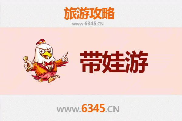 定西安定亲子游攻略：带娃探索陇中魅力，寓教于乐好去处