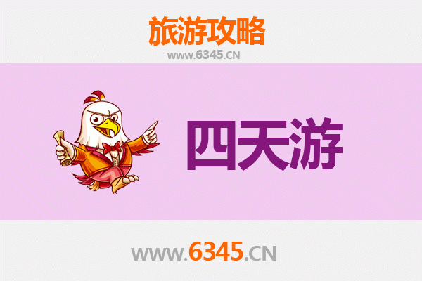 定西安定四天三夜深度游攻略：探索陇中文化，预算与行程全解析