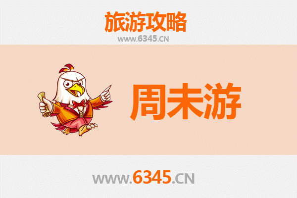 定西安定周末游攻略：探寻陇中风情，尽享两日悠闲之旅