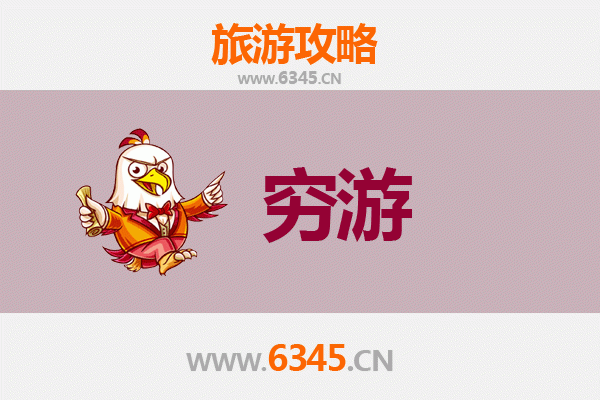 西安穷游全攻略：一个人玩转古都的省钱秘籍