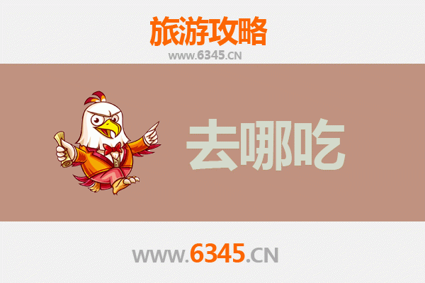 安定美食寻味之旅：不可错过的特色菜品与老店推荐